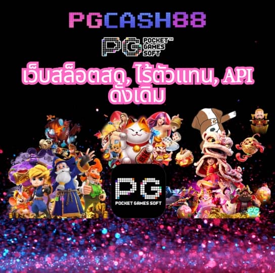 ผลบาสเกตบอลสด