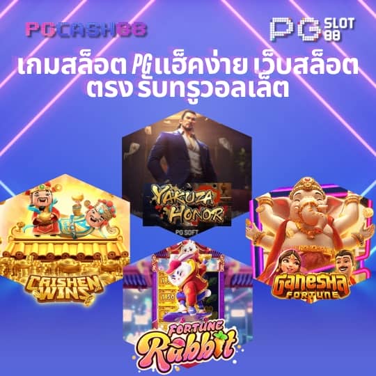 ผลบาสเกตบอลสด