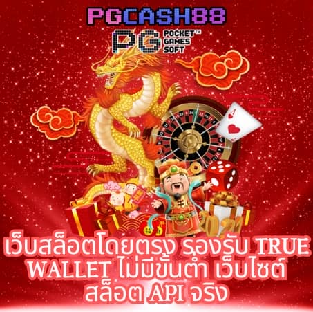 ผลบาสเกตบอลสด