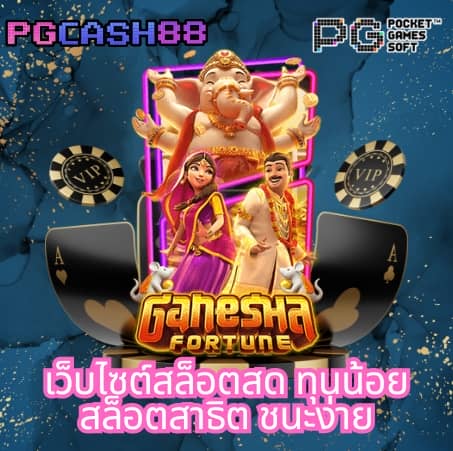 ผลบาสเกตบอลสด